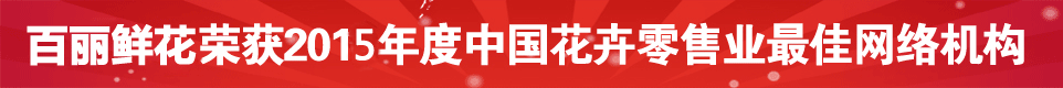 祝福鲜花