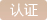 送父母