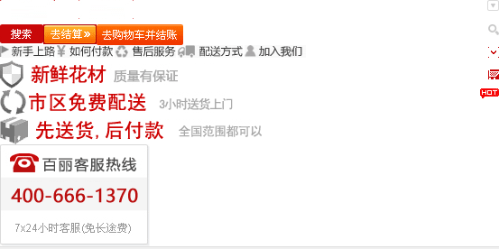 探病慰问