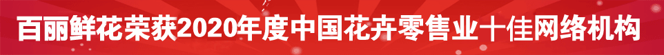 祝福鲜花