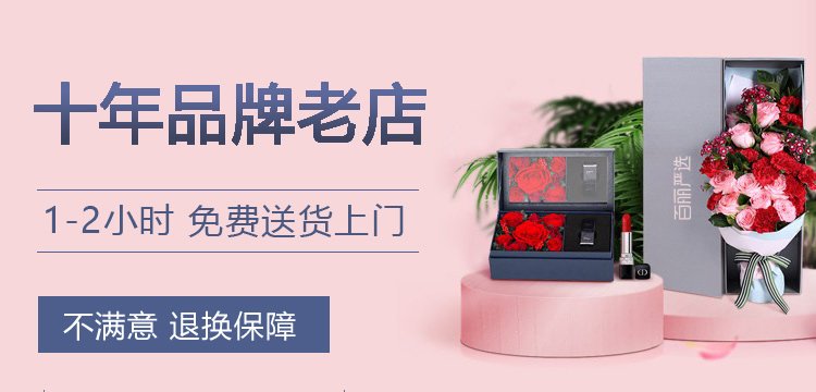 真的爱你-11枝红玫瑰